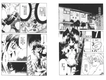 [Harada Shigemitsu - Seguchi Takahiro] akuma to no H raifu 01 Fhentai - Page 27