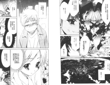 [Harada Shigemitsu - Seguchi Takahiro] akuma to no H raifu 01 Fhentai - Page 3