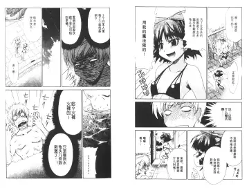 [Harada Shigemitsu - Seguchi Takahiro] akuma to no H raifu 01 Fhentai - Page 31