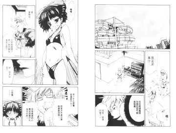 [Harada Shigemitsu - Seguchi Takahiro] akuma to no H raifu 01 Fhentai - Page 34