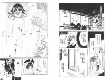 [Harada Shigemitsu - Seguchi Takahiro] akuma to no H raifu 01 Fhentai - Page 39