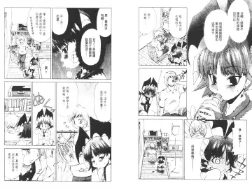 [Harada Shigemitsu - Seguchi Takahiro] akuma to no H raifu 01 Fhentai - Page 42