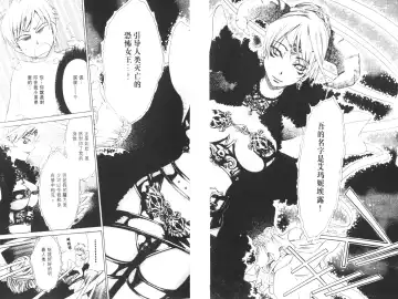 [Harada Shigemitsu - Seguchi Takahiro] akuma to no H raifu 01 Fhentai - Page 45