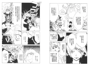 [Harada Shigemitsu - Seguchi Takahiro] akuma to no H raifu 01 Fhentai - Page 46