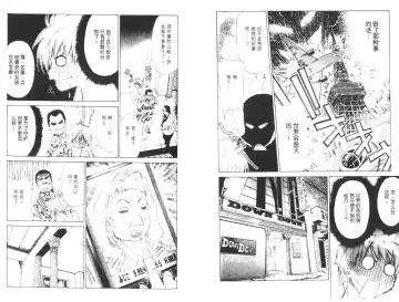 [Harada Shigemitsu - Seguchi Takahiro] akuma to no H raifu 01 Fhentai - Page 54