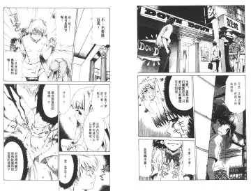 [Harada Shigemitsu - Seguchi Takahiro] akuma to no H raifu 01 Fhentai - Page 57