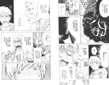 [Harada Shigemitsu - Seguchi Takahiro] akuma to no H raifu 01 Fhentai - Page 6