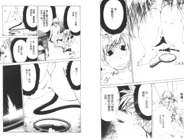 [Harada Shigemitsu - Seguchi Takahiro] akuma to no H raifu 01 Fhentai - Page 60