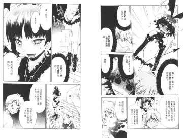 [Harada Shigemitsu - Seguchi Takahiro] akuma to no H raifu 01 Fhentai - Page 67