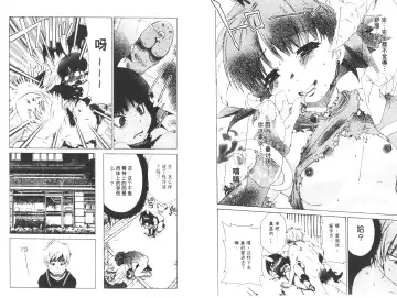 [Harada Shigemitsu - Seguchi Takahiro] akuma to no H raifu 01 Fhentai - Page 71