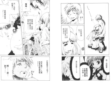 [Harada Shigemitsu - Seguchi Takahiro] akuma to no H raifu 01 Fhentai - Page 83