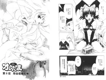 [Harada Shigemitsu - Seguchi Takahiro] akuma to no H raifu 01 Fhentai - Page 86