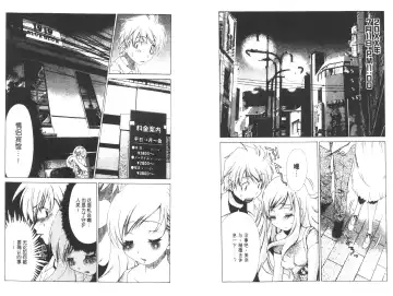 [Harada Shigemitsu - Seguchi Takahiro] akuma to no H raifu 01 Fhentai - Page 87