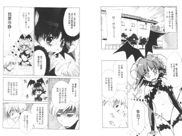 [Harada Shigemitsu - Seguchi Takahiro] akuma to no H raifu 01 Fhentai - Page 88