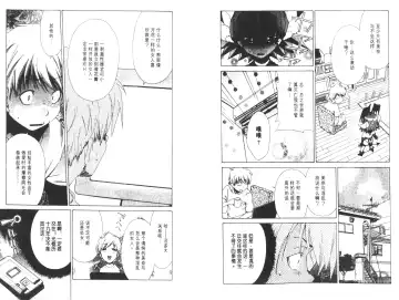 [Harada Shigemitsu - Seguchi Takahiro] akuma to no H raifu 01 Fhentai - Page 90