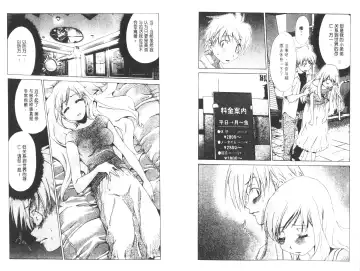 [Harada Shigemitsu - Seguchi Takahiro] akuma to no H raifu 01 Fhentai - Page 92