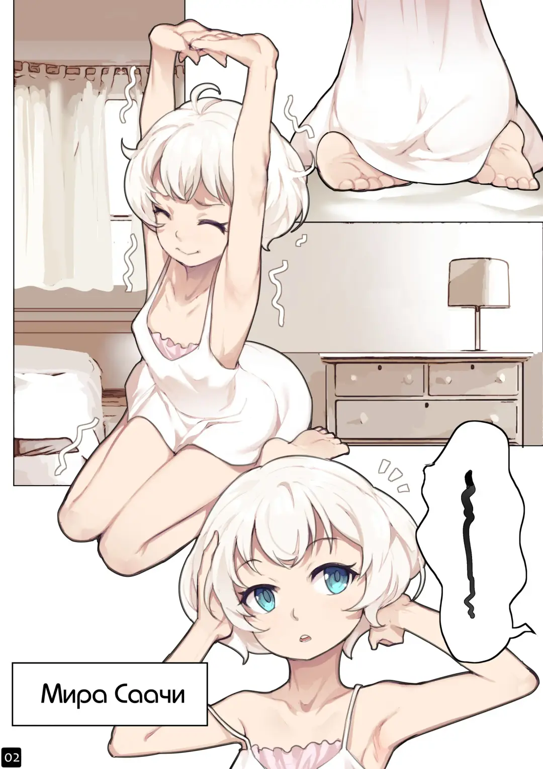 [Blvefo9] MAIDEN SINGULARITY Chapter 6 | Дева сингулярности - Глава 6 Fhentai - Page 5