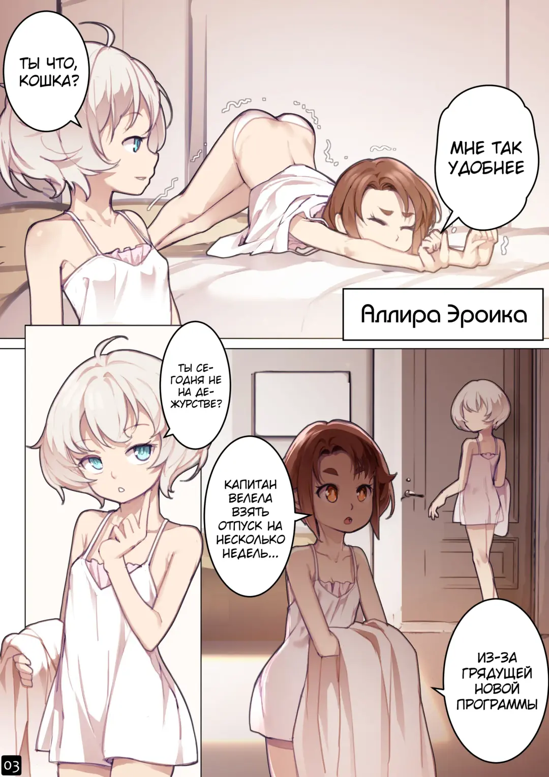 [Blvefo9] MAIDEN SINGULARITY Chapter 6 | Дева сингулярности - Глава 6 Fhentai - Page 6