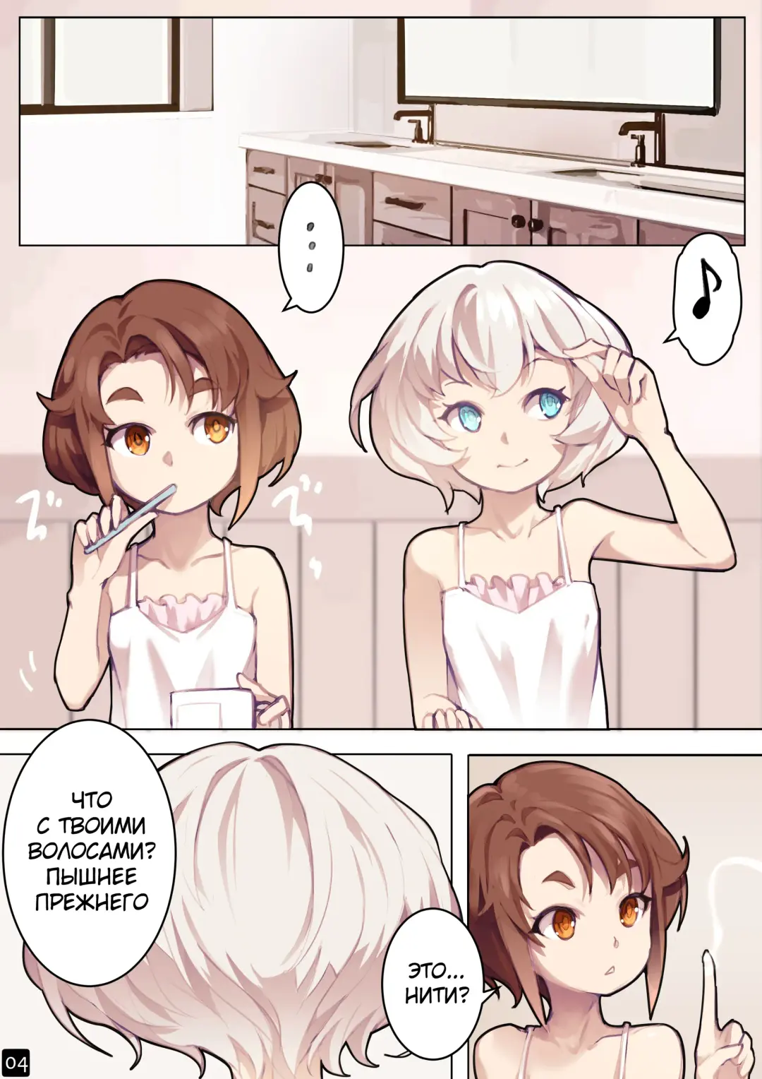 [Blvefo9] MAIDEN SINGULARITY Chapter 6 | Дева сингулярности - Глава 6 Fhentai - Page 7