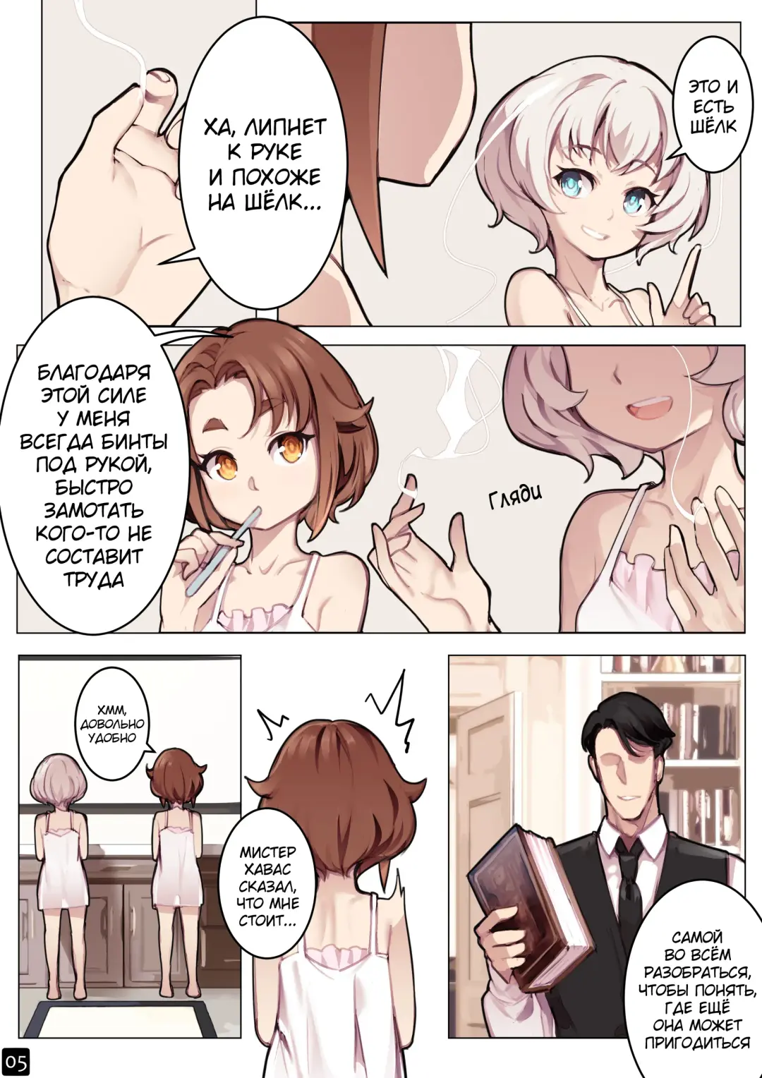 [Blvefo9] MAIDEN SINGULARITY Chapter 6 | Дева сингулярности - Глава 6 Fhentai - Page 8