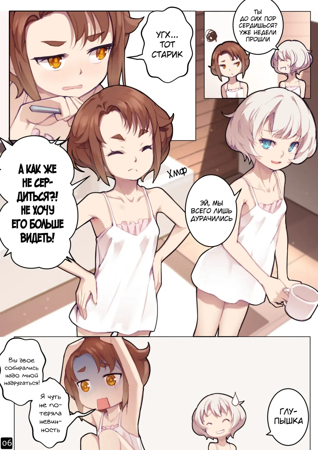 [Blvefo9] MAIDEN SINGULARITY Chapter 6 | Дева сингулярности - Глава 6 Fhentai - Page 9