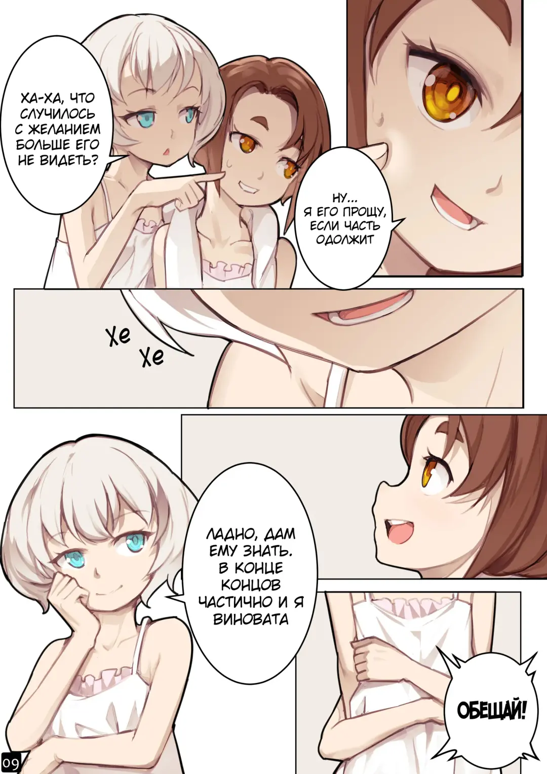 [Blvefo9] MAIDEN SINGULARITY Chapter 6 | Дева сингулярности - Глава 6 Fhentai - Page 12