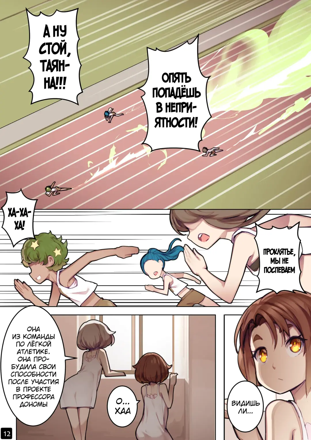 [Blvefo9] MAIDEN SINGULARITY Chapter 6 | Дева сингулярности - Глава 6 Fhentai - Page 15