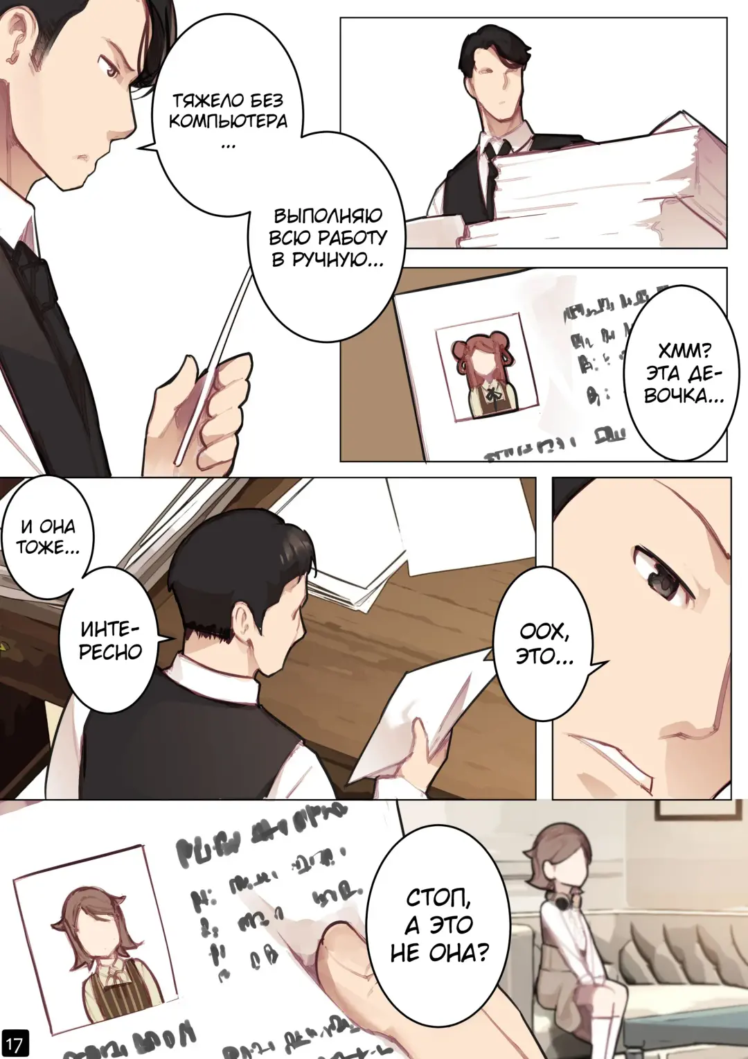 [Blvefo9] MAIDEN SINGULARITY Chapter 6 | Дева сингулярности - Глава 6 Fhentai - Page 20