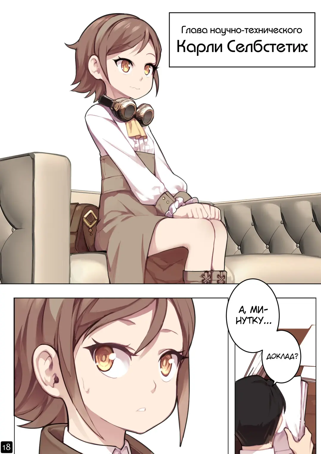 [Blvefo9] MAIDEN SINGULARITY Chapter 6 | Дева сингулярности - Глава 6 Fhentai - Page 21