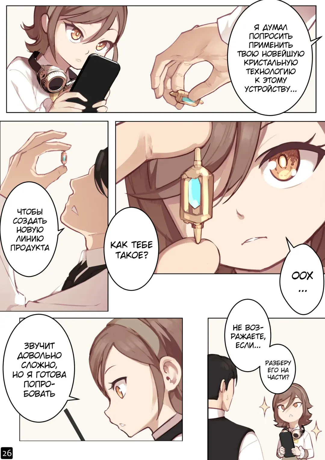 [Blvefo9] MAIDEN SINGULARITY Chapter 6 | Дева сингулярности - Глава 6 Fhentai - Page 29