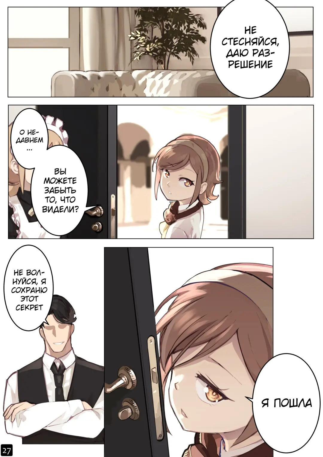 [Blvefo9] MAIDEN SINGULARITY Chapter 6 | Дева сингулярности - Глава 6 Fhentai - Page 30