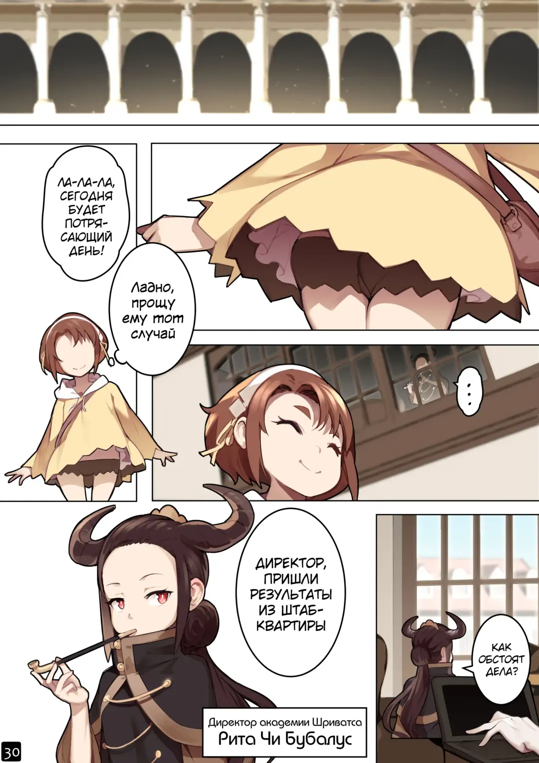 [Blvefo9] MAIDEN SINGULARITY Chapter 6 | Дева сингулярности - Глава 6 Fhentai - Page 33