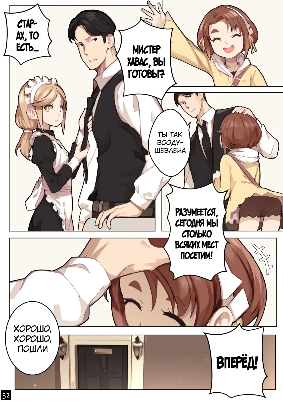 [Blvefo9] MAIDEN SINGULARITY Chapter 6 | Дева сингулярности - Глава 6 Fhentai - Page 35