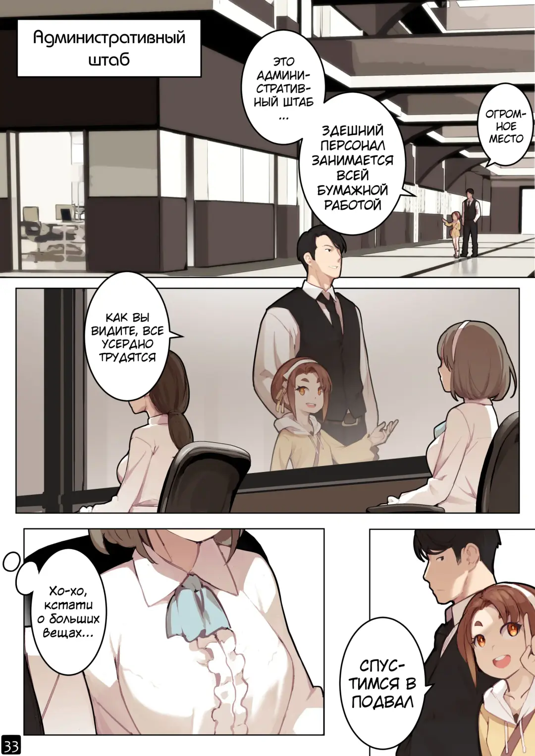 [Blvefo9] MAIDEN SINGULARITY Chapter 6 | Дева сингулярности - Глава 6 Fhentai - Page 36