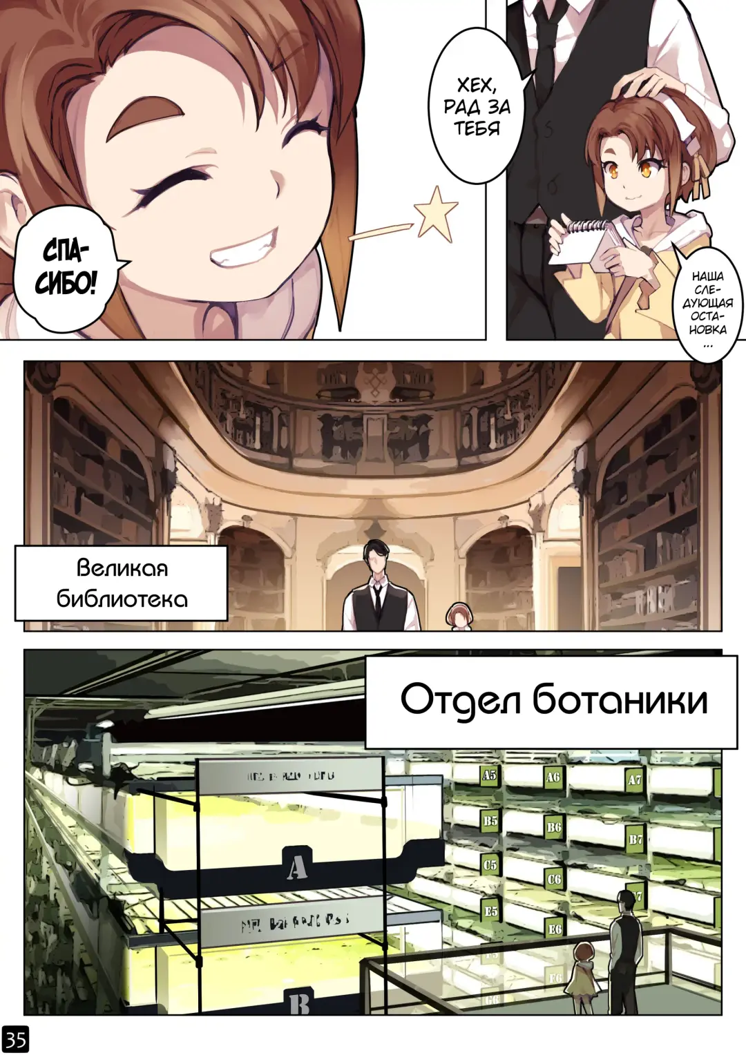 [Blvefo9] MAIDEN SINGULARITY Chapter 6 | Дева сингулярности - Глава 6 Fhentai - Page 38