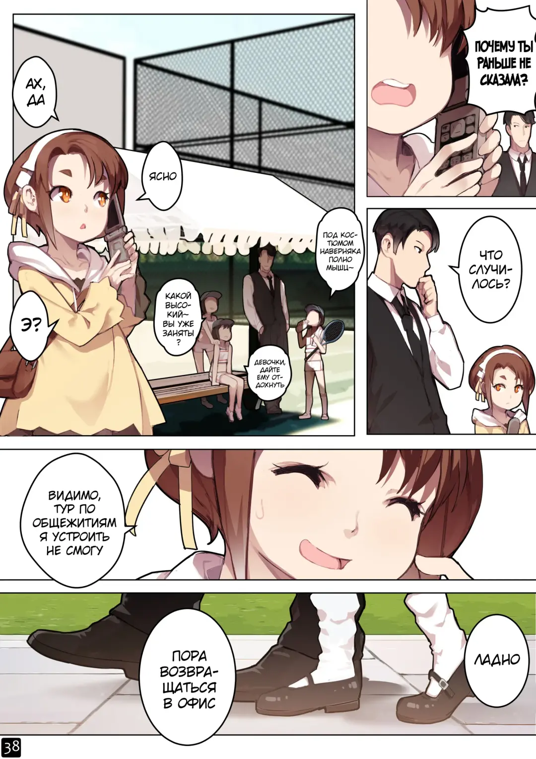 [Blvefo9] MAIDEN SINGULARITY Chapter 6 | Дева сингулярности - Глава 6 Fhentai - Page 41