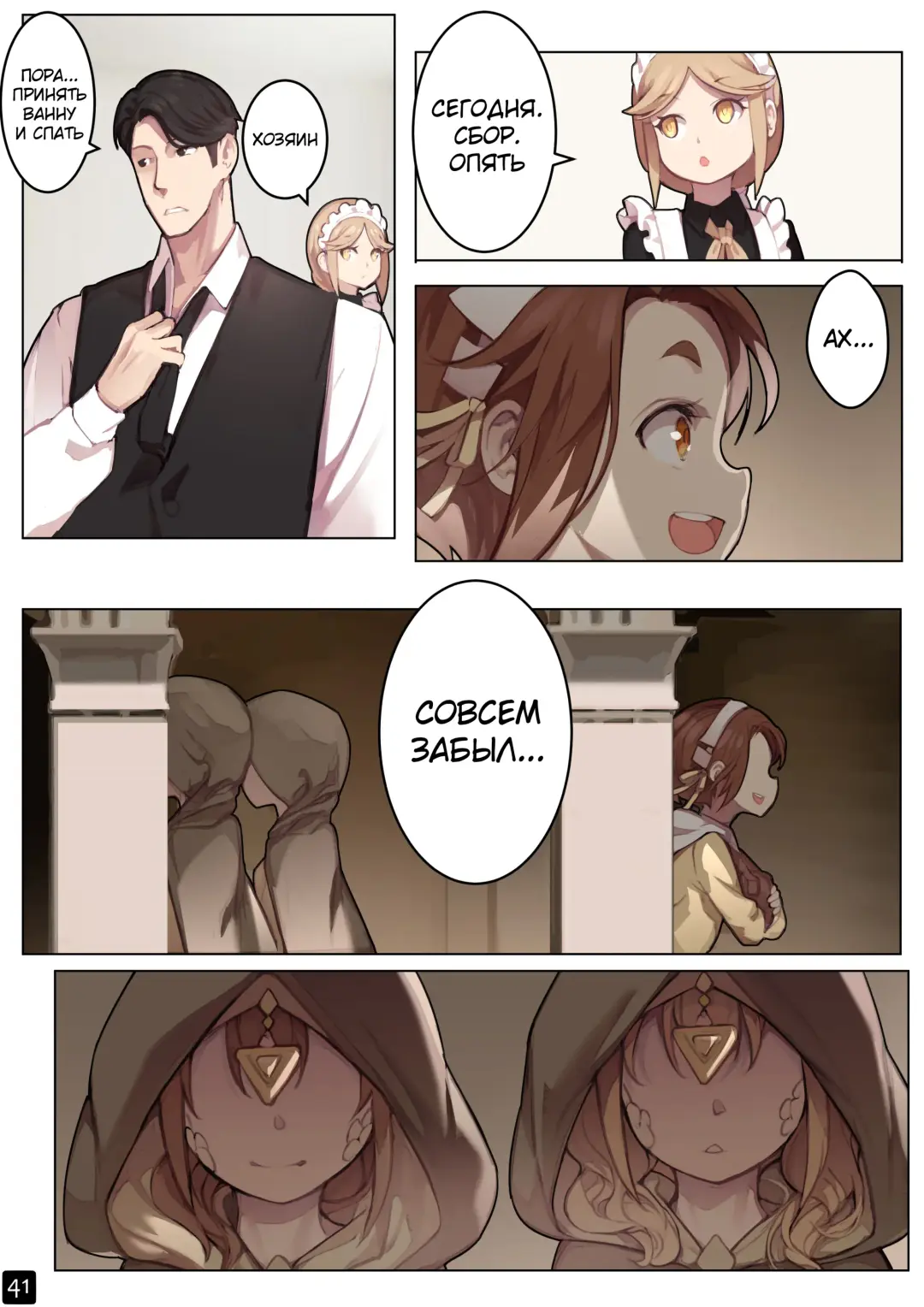 [Blvefo9] MAIDEN SINGULARITY Chapter 6 | Дева сингулярности - Глава 6 Fhentai - Page 44