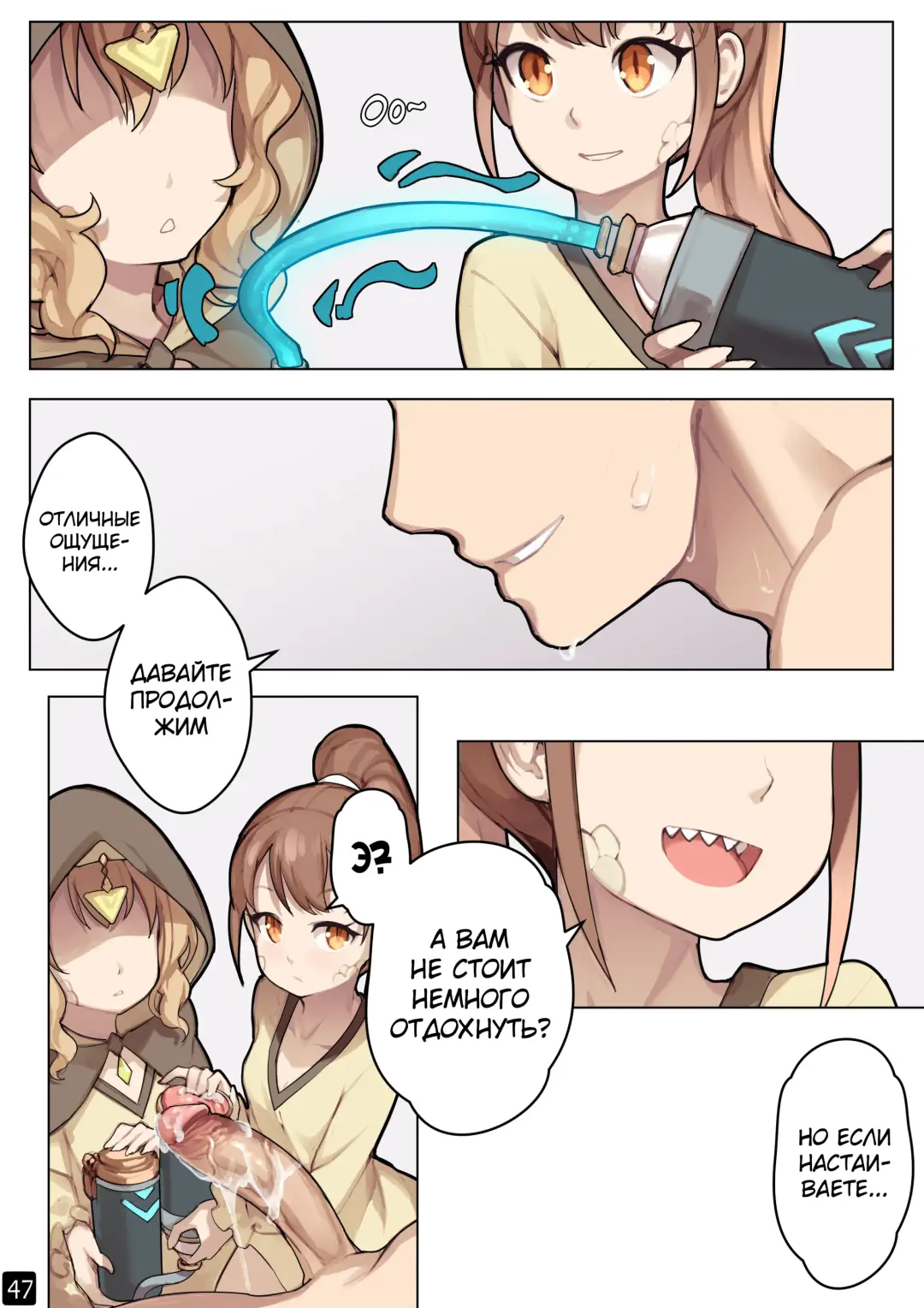 [Blvefo9] MAIDEN SINGULARITY Chapter 6 | Дева сингулярности - Глава 6 Fhentai - Page 50