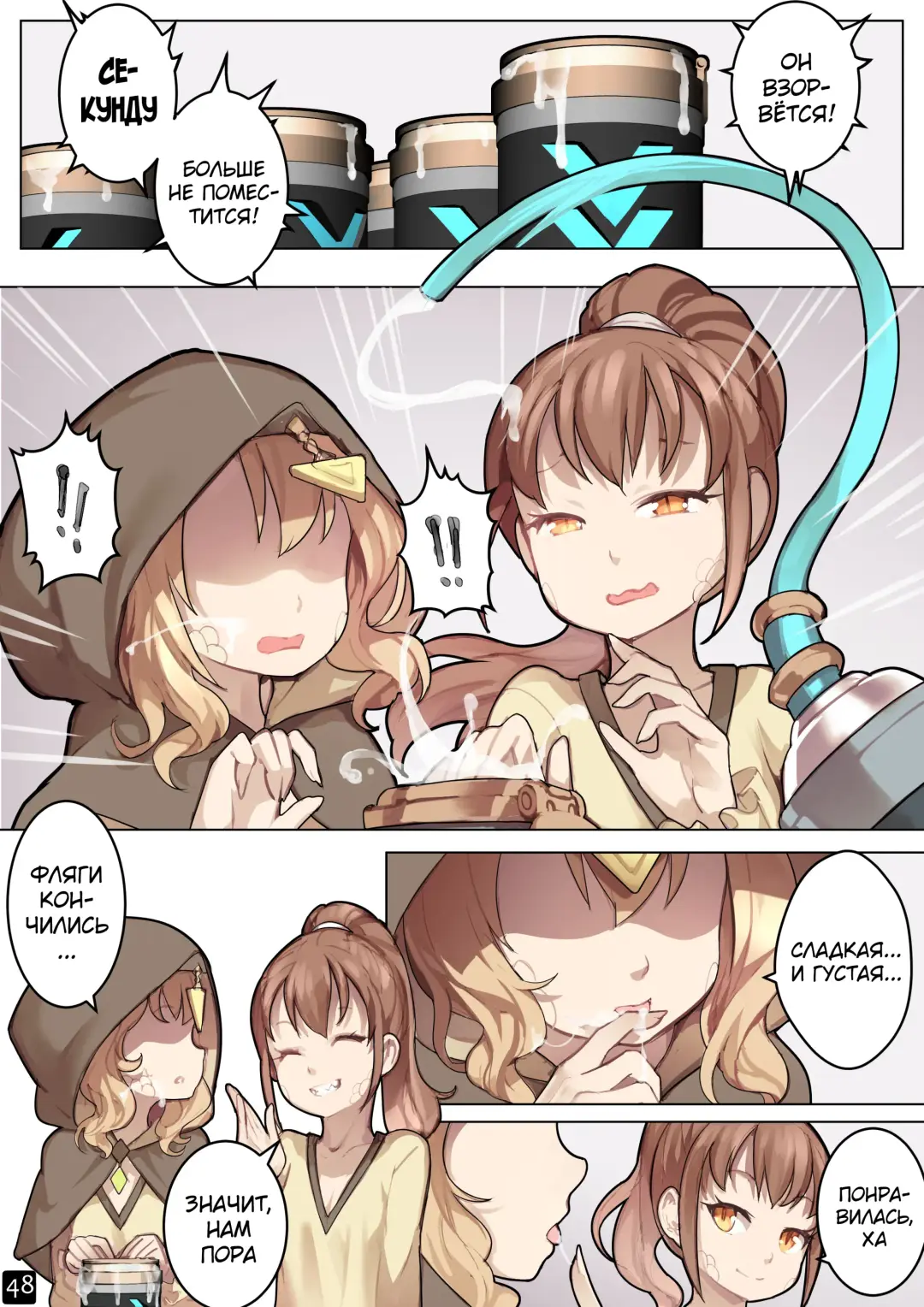 [Blvefo9] MAIDEN SINGULARITY Chapter 6 | Дева сингулярности - Глава 6 Fhentai - Page 51