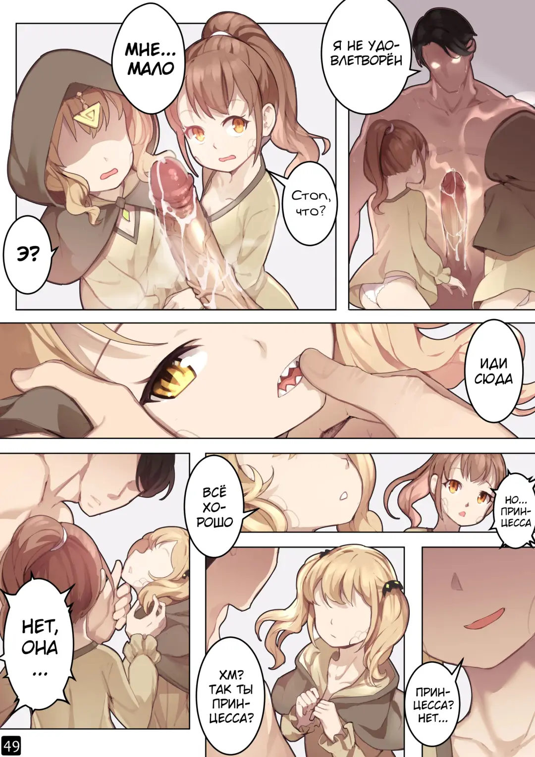 [Blvefo9] MAIDEN SINGULARITY Chapter 6 | Дева сингулярности - Глава 6 Fhentai - Page 52