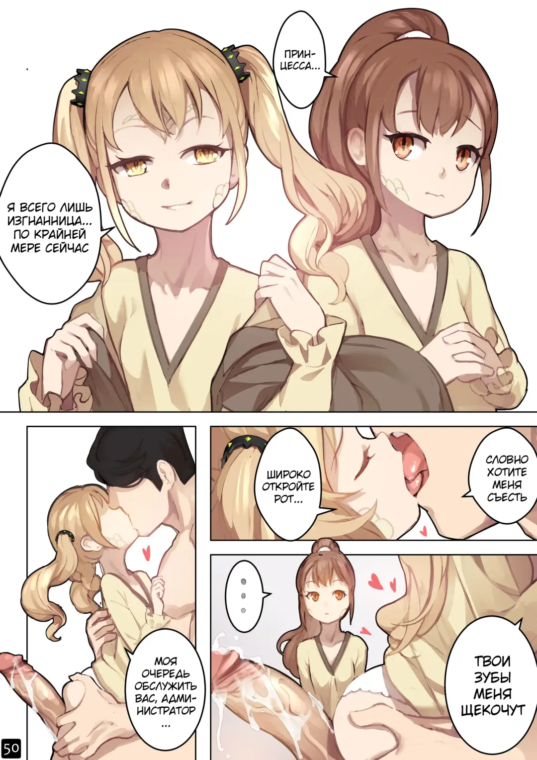 [Blvefo9] MAIDEN SINGULARITY Chapter 6 | Дева сингулярности - Глава 6 Fhentai - Page 53