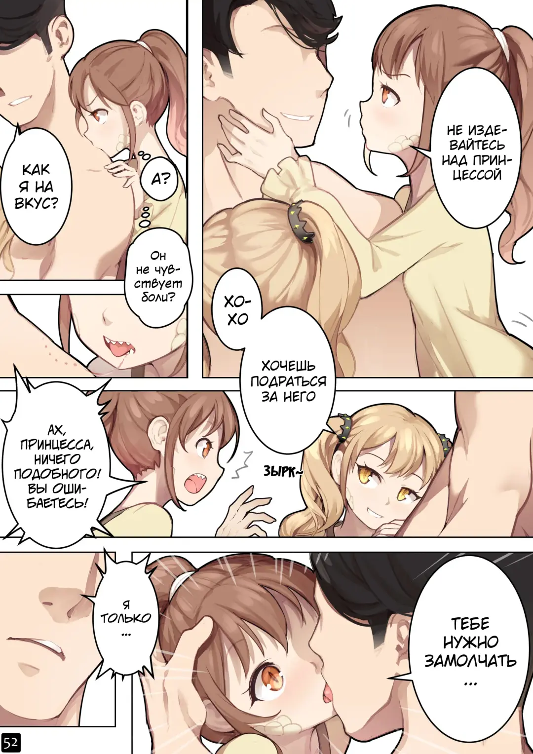 [Blvefo9] MAIDEN SINGULARITY Chapter 6 | Дева сингулярности - Глава 6 Fhentai - Page 55