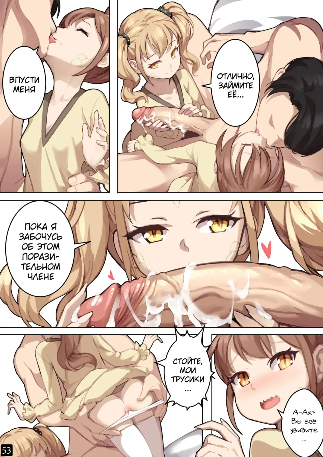 [Blvefo9] MAIDEN SINGULARITY Chapter 6 | Дева сингулярности - Глава 6 Fhentai - Page 56