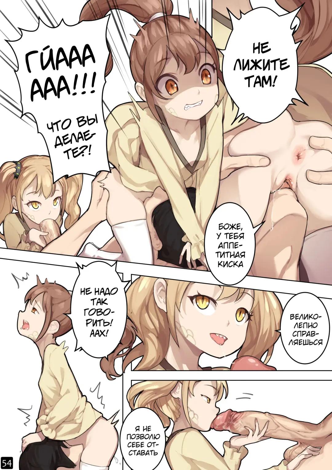 [Blvefo9] MAIDEN SINGULARITY Chapter 6 | Дева сингулярности - Глава 6 Fhentai - Page 57