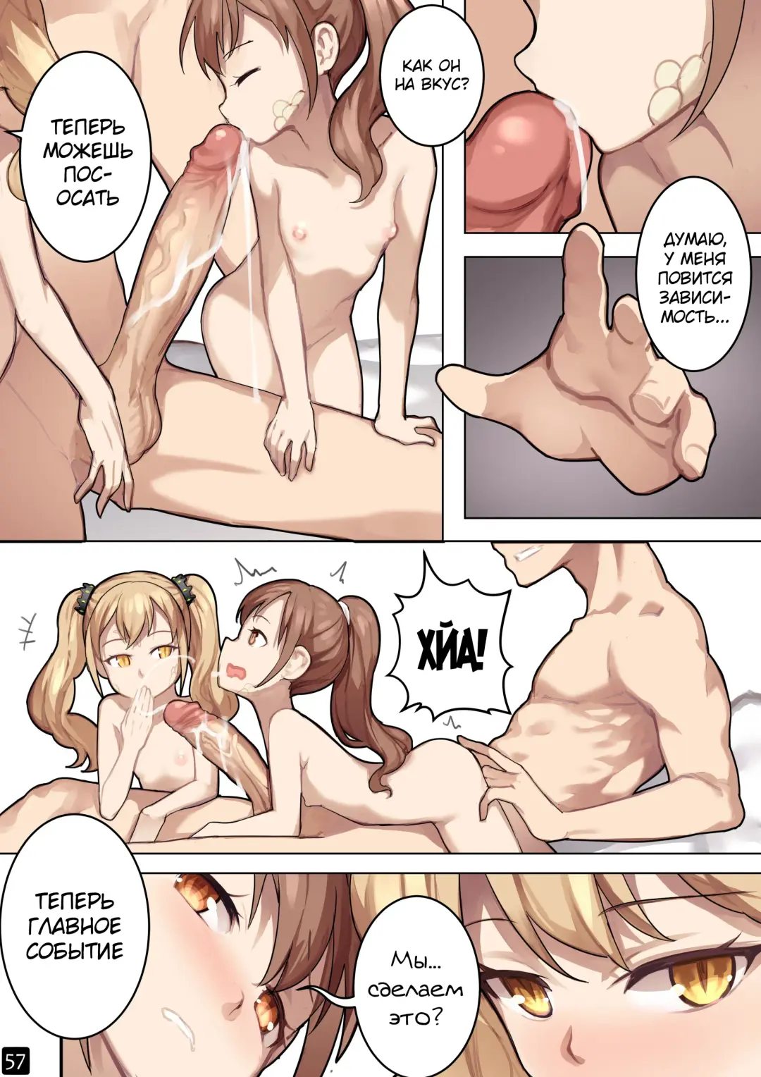 [Blvefo9] MAIDEN SINGULARITY Chapter 6 | Дева сингулярности - Глава 6 Fhentai - Page 60