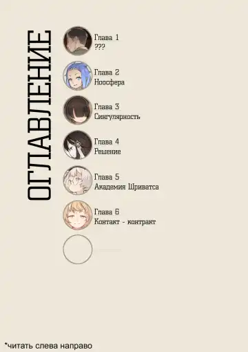 [Blvefo9] MAIDEN SINGULARITY Chapter 6 | Дева сингулярности - Глава 6 Fhentai - Page 3