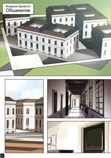 [Blvefo9] MAIDEN SINGULARITY Chapter 6 | Дева сингулярности - Глава 6 Fhentai - Page 4