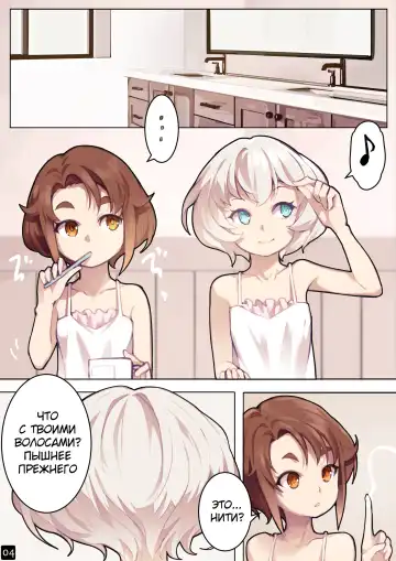 [Blvefo9] MAIDEN SINGULARITY Chapter 6 | Дева сингулярности - Глава 6 Fhentai - Page 7