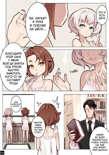 [Blvefo9] MAIDEN SINGULARITY Chapter 6 | Дева сингулярности - Глава 6 Fhentai - Page 8