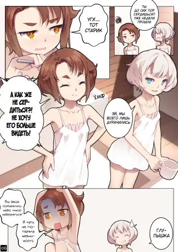 [Blvefo9] MAIDEN SINGULARITY Chapter 6 | Дева сингулярности - Глава 6 Fhentai - Page 9